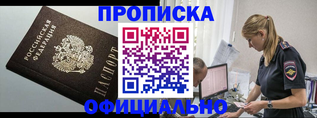 пропишу в квартире в Аше