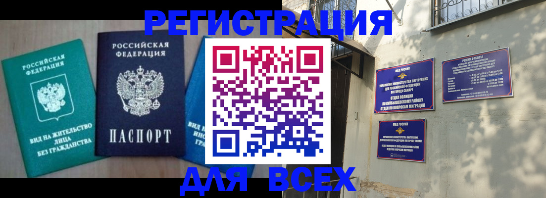 где прописаться в Аше